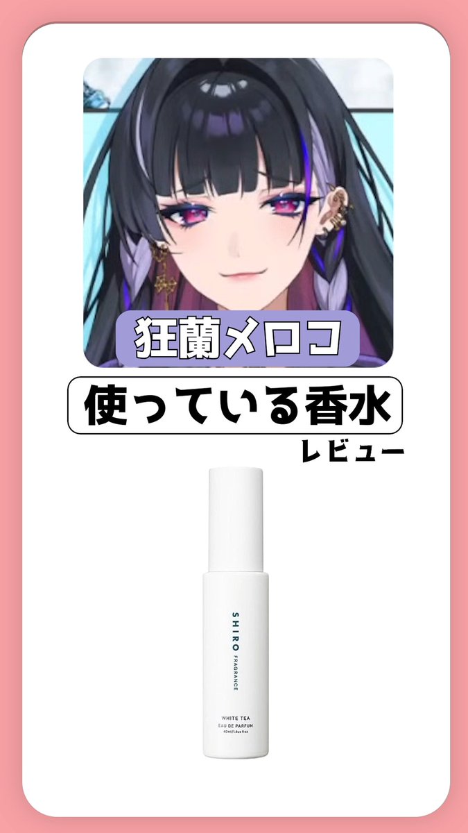 プパ　フィオリール アン フルール オードパルファン　レア❗️希少❗️ 炎鯉 (@enri_road) / Posts / X