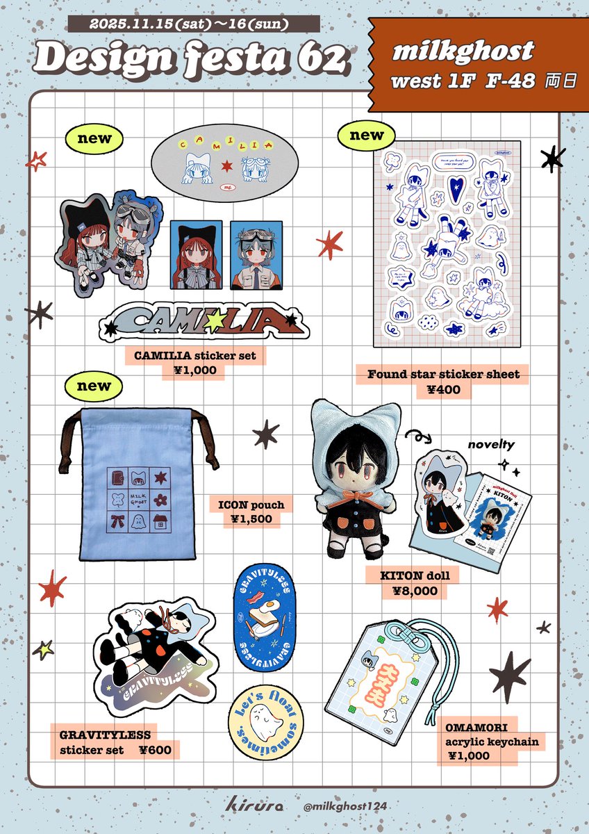 🐱✶ デザフェスお品書き ✶👻 ✶出展日 11/15.16(両日) ✶出展名