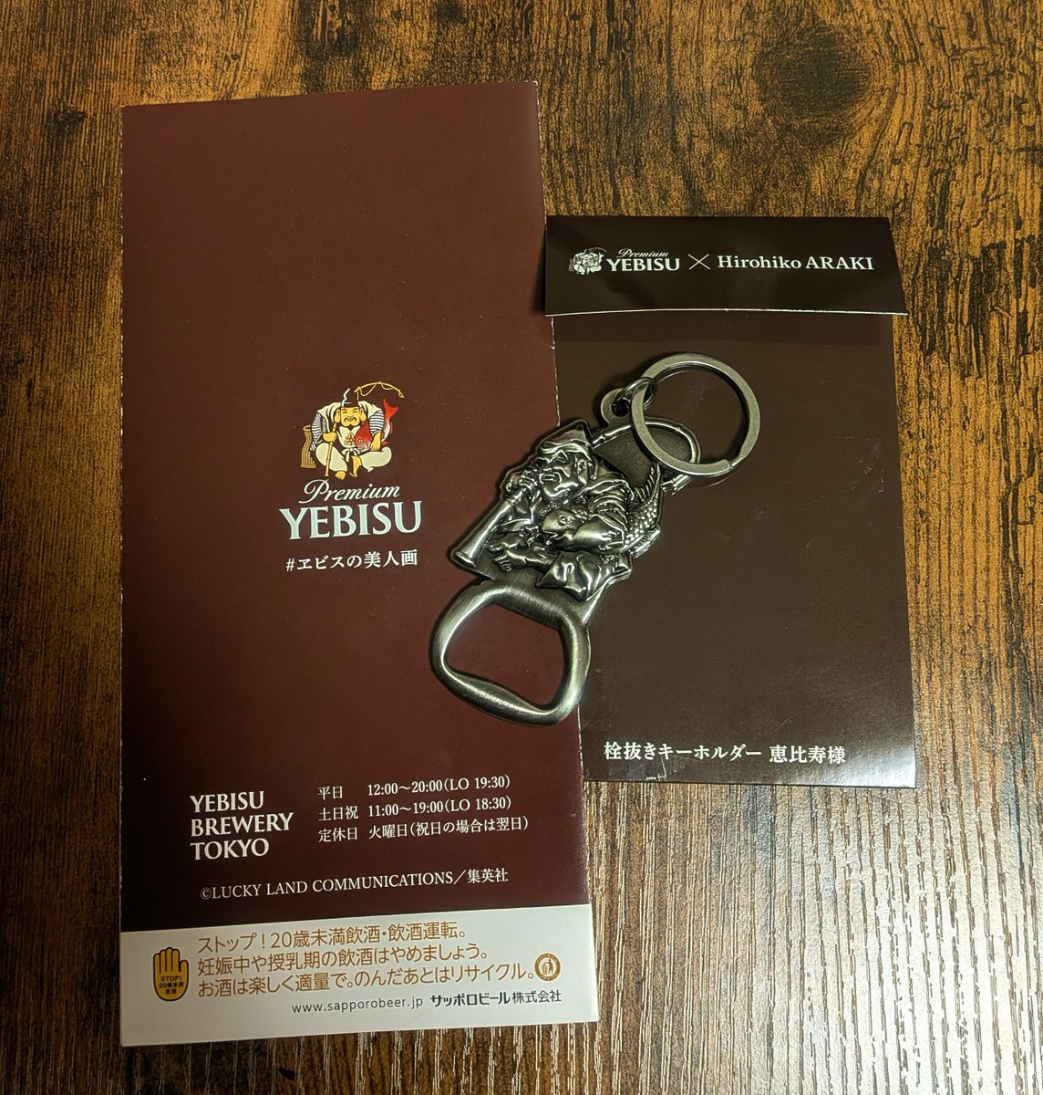 恵比寿さん わくわくスナイパー ٩( 'ω' )و on X