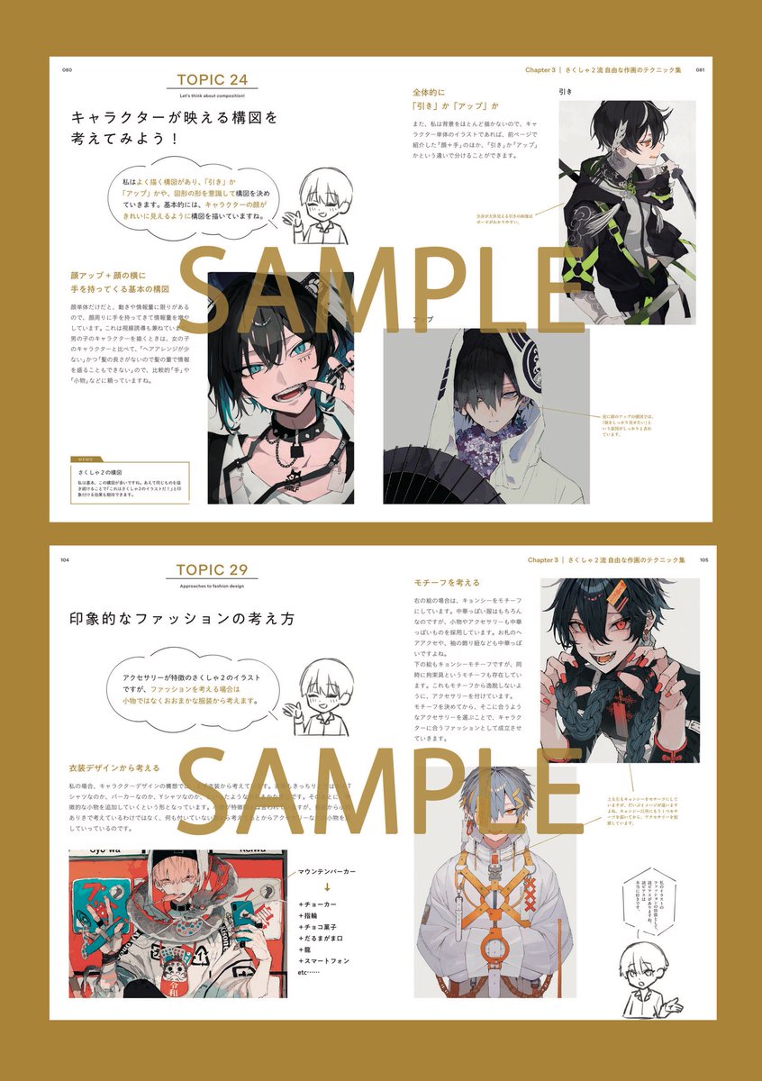 さくしゃ2 技法書12月24日発売！ (@sakusya2honda) / Posts / X