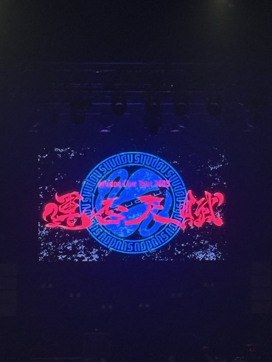 ありがとう、運否天賦