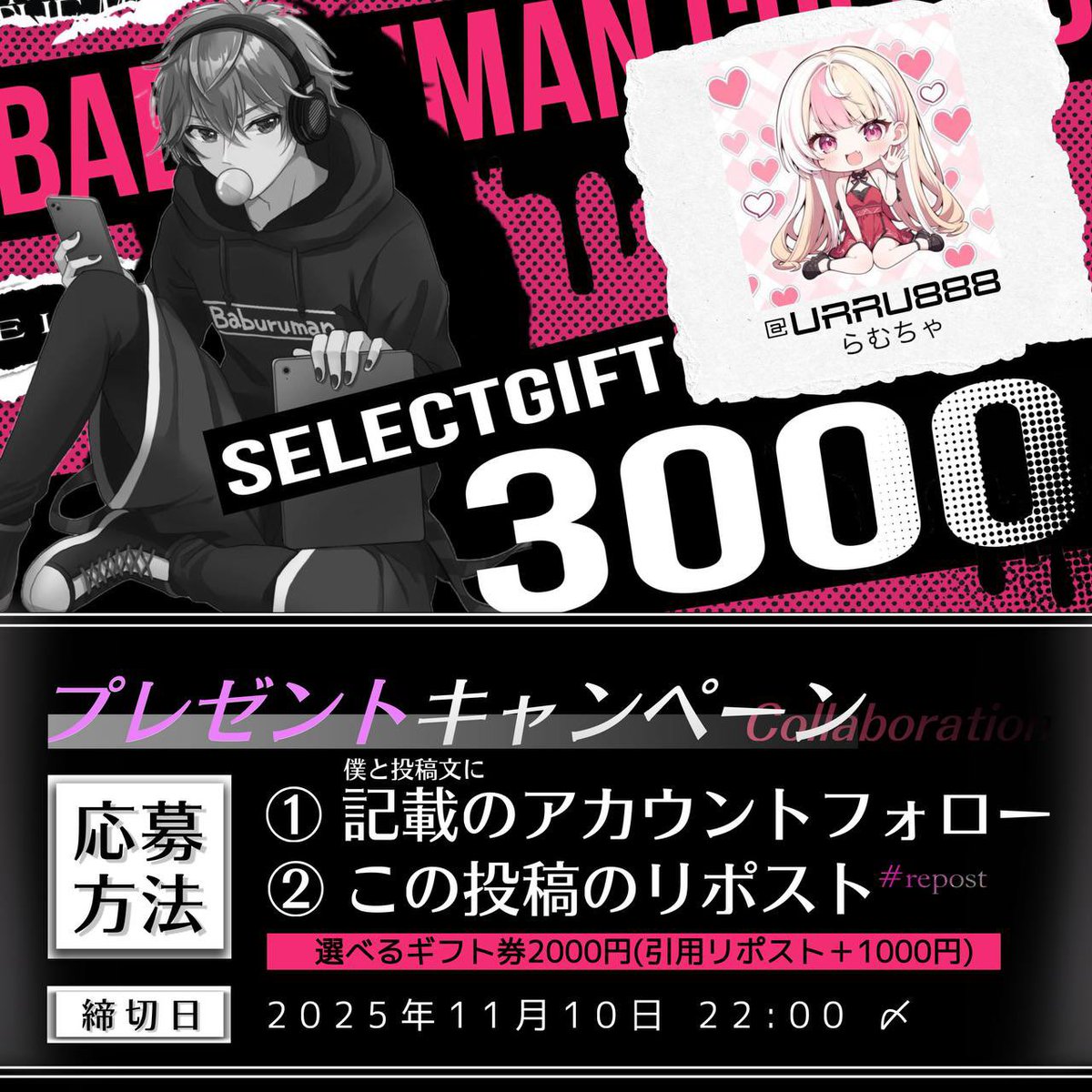 Baburuman×らむちゃ

✨3⃣0️⃣0️⃣0️⃣✨

▶︎ <a href="/urru888/">らむちゃ</a> 

画像チェック🧼❤️