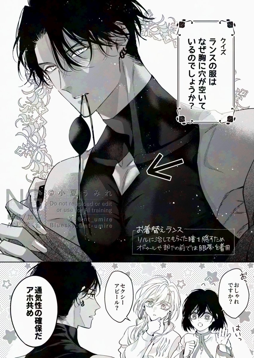 星の聖人(1) 直筆サイン本 未開封 小夏うみれ 星の聖人(2) 直筆サイン