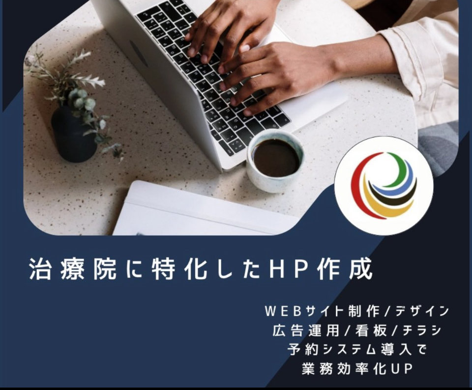 consult_japan_'s tweet image. ✅ WEBサイト制作・デザイン 📷 📷 Googleビジネス対策 📷 予約システム導入で業務効率化 📷企業の課題に合わせた 最適なWEB戦略 をご提案！ 集客UP＆業務改善をサポートします📷#WEBコンサル #WEBサイト制作 #広告運用 #Googleビジネス対策