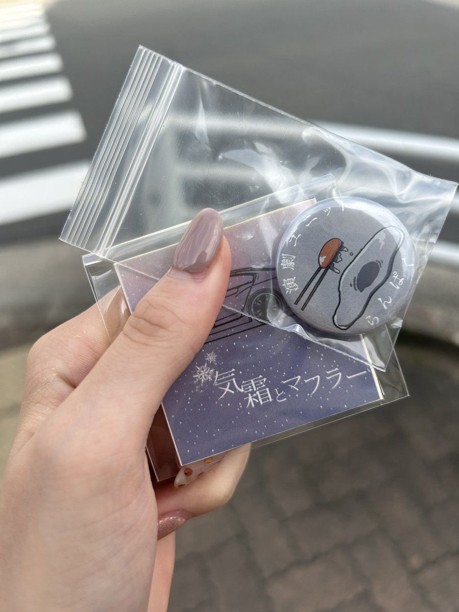 enchan_hrkkukt's tweet photo. らんぱく見てきた！
入り口から世界観作り込んでる感じが良き◎
くじが500円でやってたのでせっかくだから引いて来た！！ステッカーと缶バッジが当たった！！かわいいね💕
ばたばたやって来てばたばた帰ってごめん🙇‍♀️
缶バのついでにおにゅーの私のおネイル見せびらかさせて。 https://t.co/9yJm3kGgAr