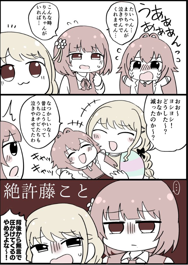 不条理なことみす
#学マスFA 