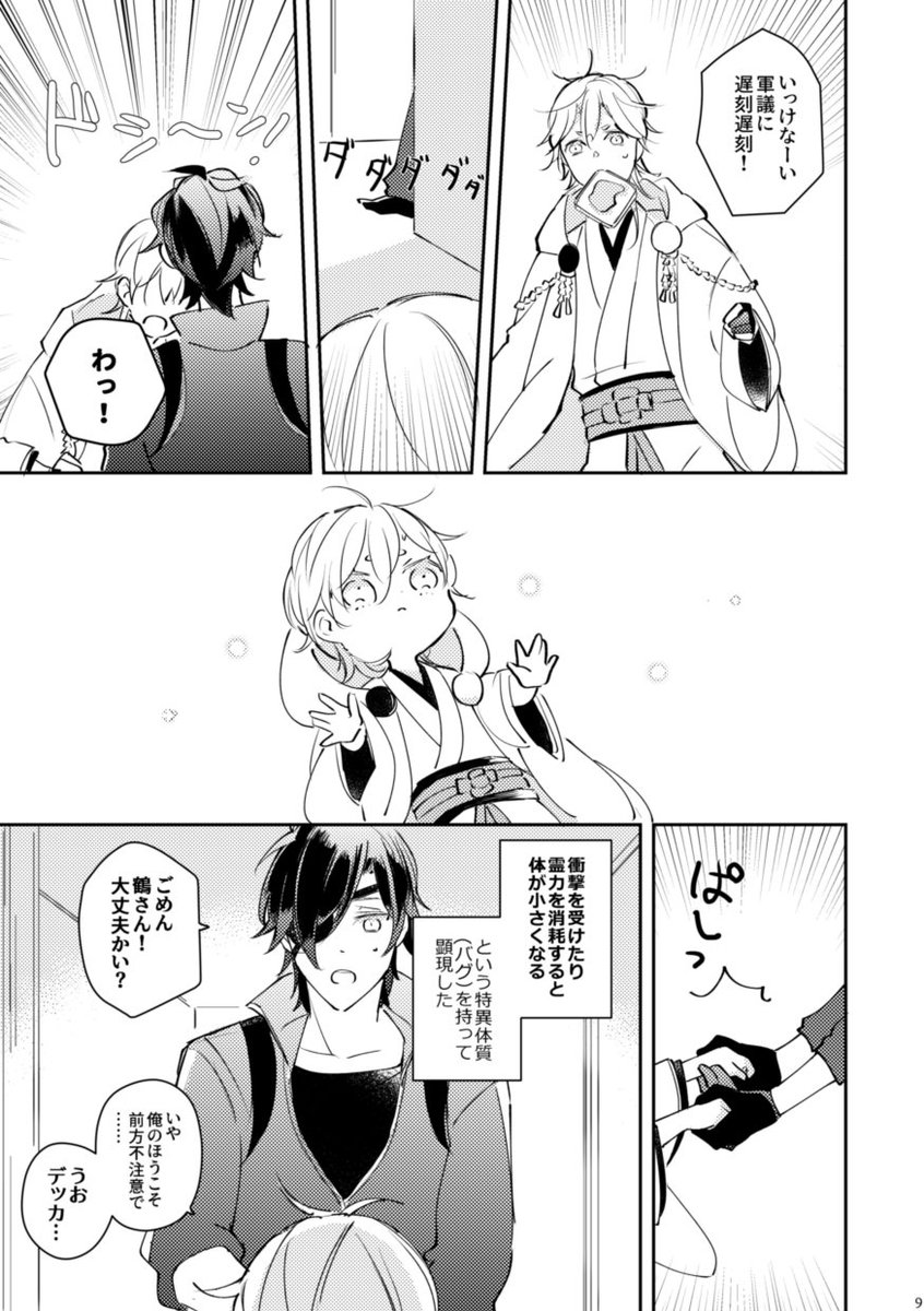 ウロ😴11/16東6ラ57a on X