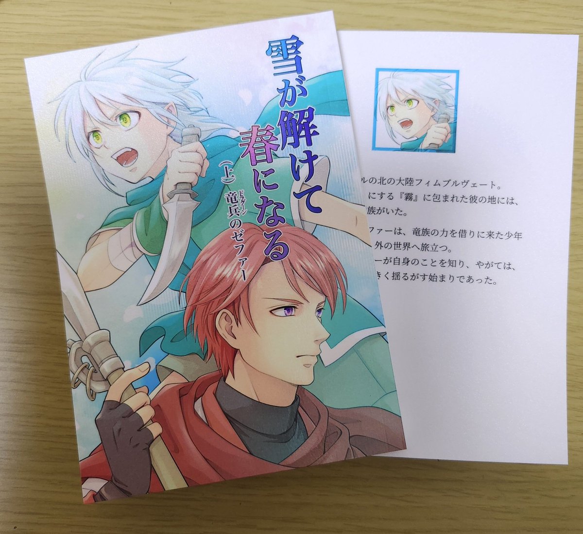 青波零也（あざらし） (@aonami) / Posts / X