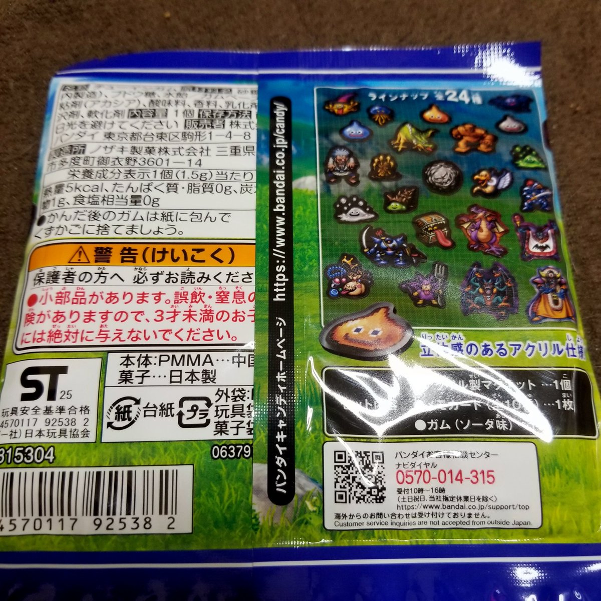 ぱげだもん on X