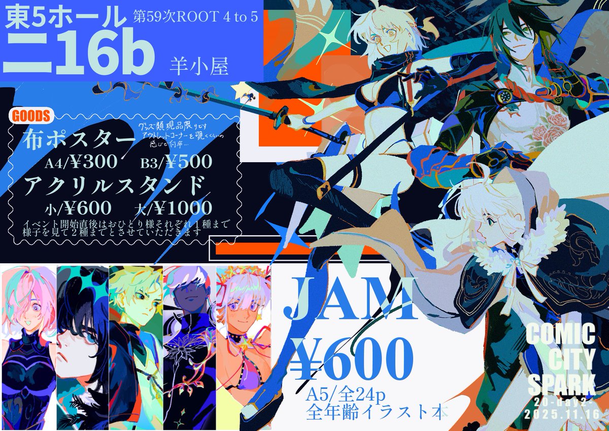 江早鳥秀(えぱや) tweet media