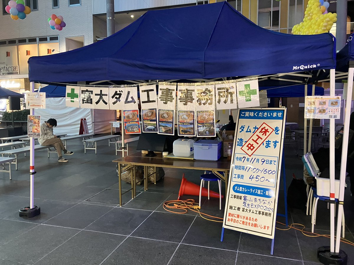 UT_DAMcurry's tweet photo. 本日の受注は終了しております。
ご発注いただいた皆さま、ありがとうございました。
また明日も安全第一で施工いたしますので、ぜひお越しください。

#富山まちなか学生EXPO2025 
#ダムカレー #ダム #円筒分水 #EXPO2025 #土木 #富山 #グランドプラザ #総曲輪 https://t.co/oHtPgnTDgU