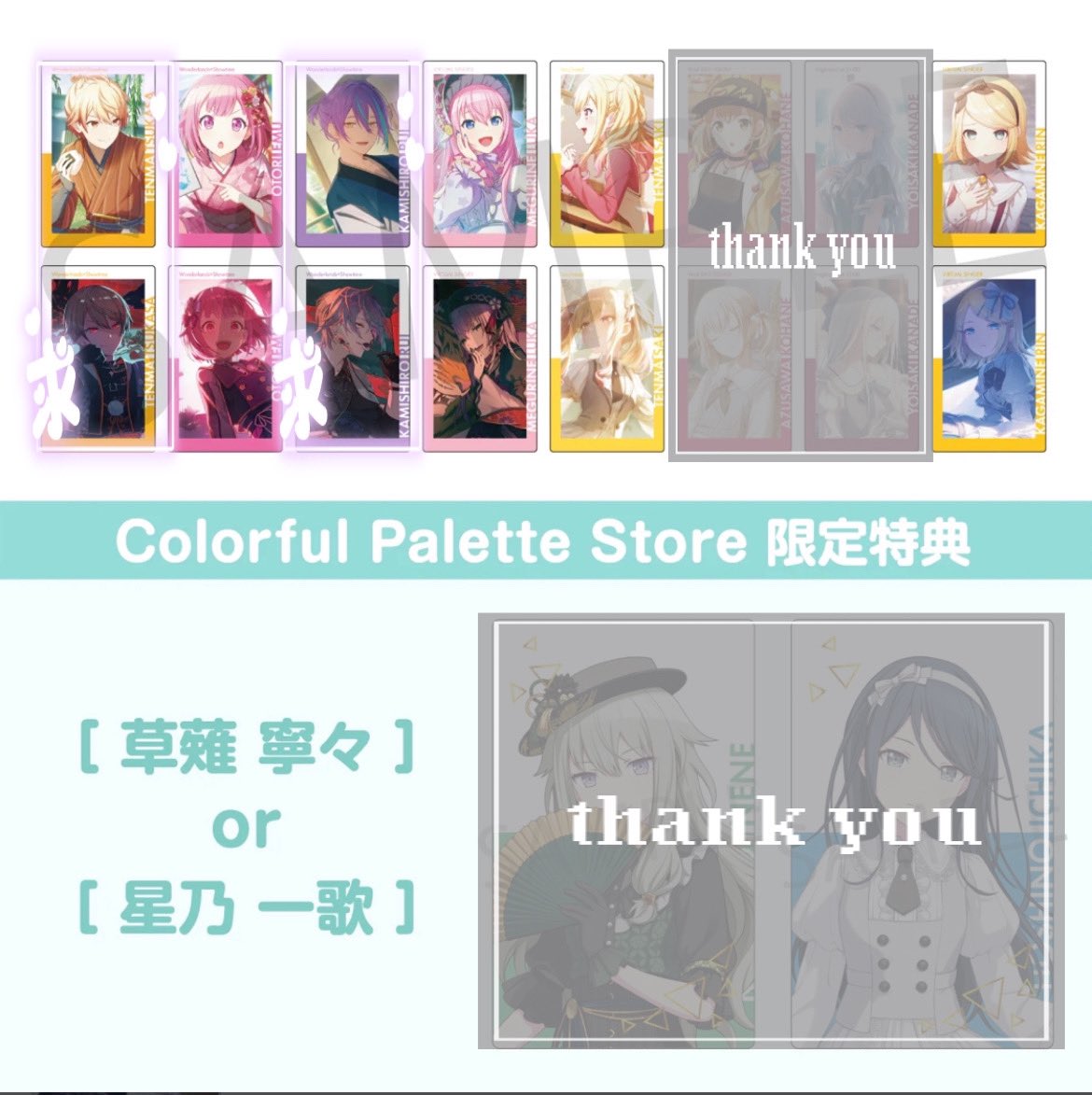 【交換・仮約束】プロセカ エピカ ePick card 25A

譲→えむ、ルカ、咲希、リン
求→類、司

2box予約予定
箔押しの仮約束も可能です◎類と司を同数求めているため、どちらか複数出た場合の仮約束も受け付けています🌷

お気軽にお声がけください！
