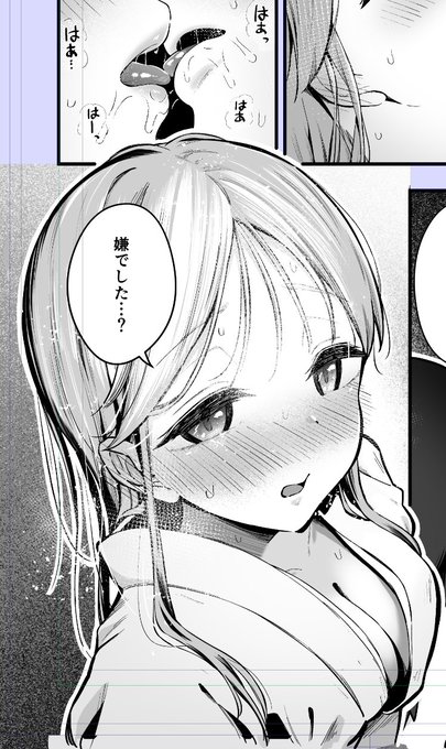 新作漫画 明日配信開始です! 