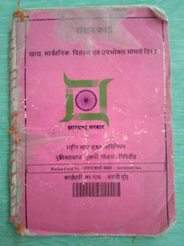 JakirAn65340144's tweet image. इनका PH कार्ड किसी कारणवश डिलीट हो गया है।
कृप्या एक जरूरतमंद परिवार की सहायता करने की कृपा करें।
@HemantSorenJMM @IrfanAnsariMLA @DFCAJHARKHAND