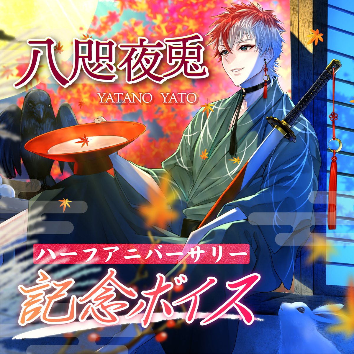 来兎MB 蒼獅郎 on X