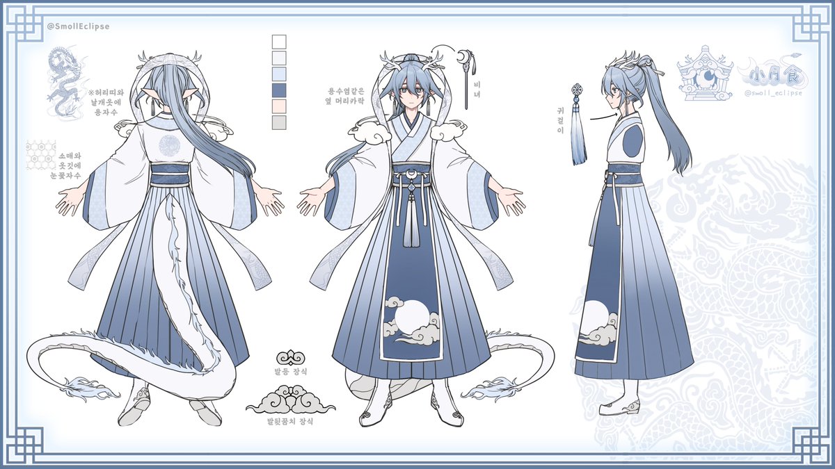 소월식 (小月食)🌨🐉 tweet media