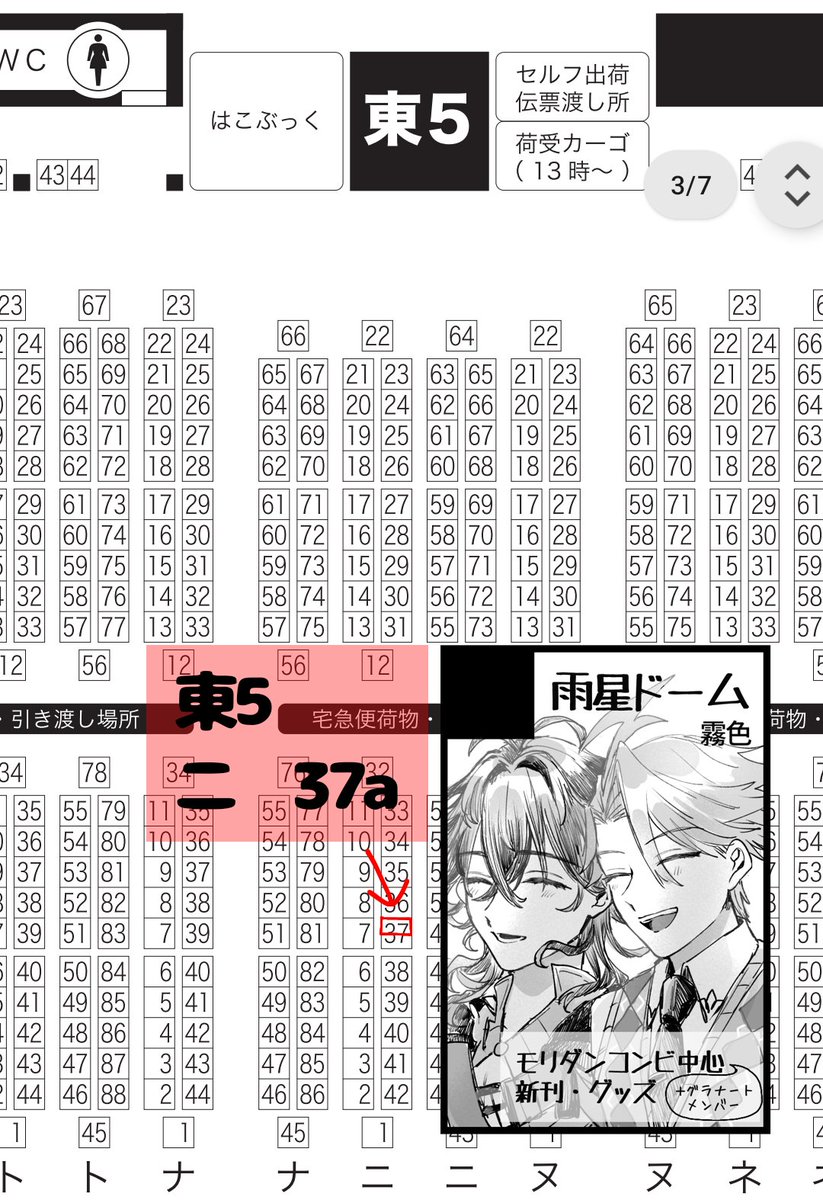 11/16スパークのお品書きです🙌🏻
当日お越しくださる方よろしくお願いします︎🌟
新刊は後日通販を予定しております📕 