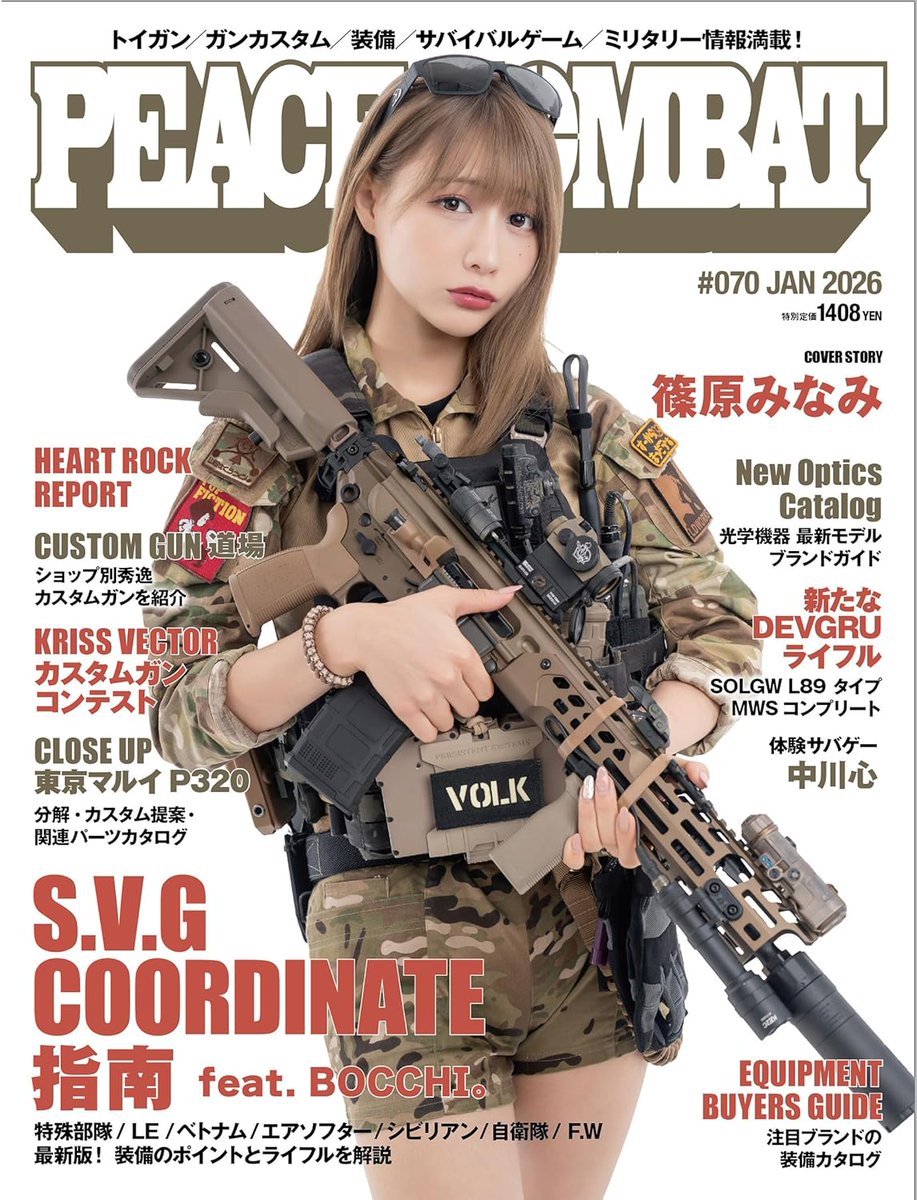 ❤︎♱ページ アイドル雑誌情報Z on X