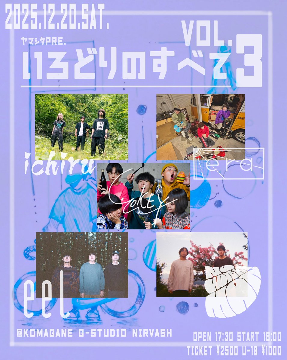 m0UNta1n_DER's tweet photo. 【🐳情報解禁🐳】

2025.12.20.sat

ヤマシタpre.
いろどりのすべてvol.3
@GstudioNIRVASH 

- ACT -
ichiru
era
eel
NowhereMan
YOKEY

OPEN 17:30 / START 18:00
TICKET ¥2500（1D込）
U-18¥1000

ご予約は、ヤマシタもしくは各アーティスト、NIRVASHにて！
よろしくお願いいたします！ https://t.co/6fR5OJyni1