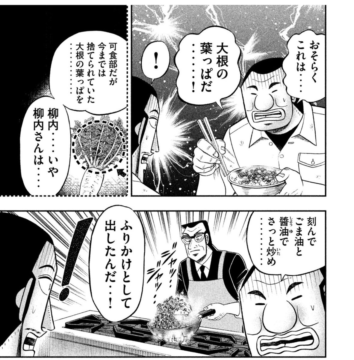 Dr_nomad777's tweet image. 大根の葉っぱはこれやれば飯が進むから好き