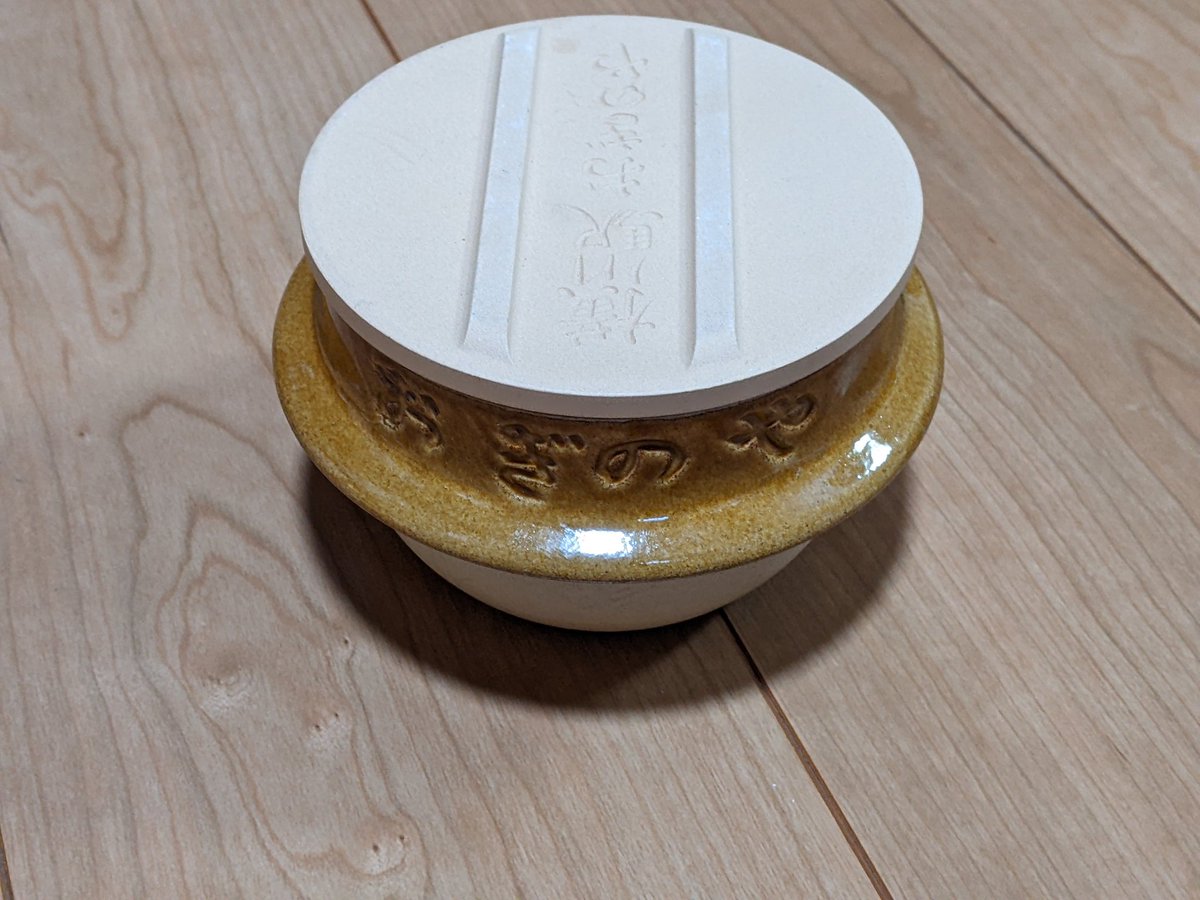 茶碗(象嵌) あつさと on X