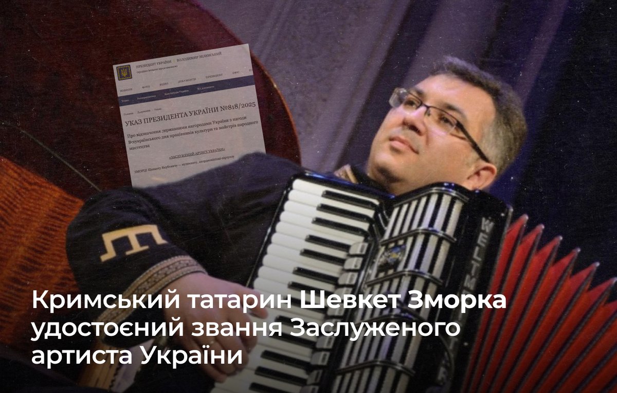 ⚡️ Згідно Указу Президента України Володимира Зеленського №818/2025 від 6 листопада 2025 року відзначено почесним званням "Заслужений артист України" Шевкета Зморку — кримськотатарського музиканта, артиста оркестру Державного академічного оркестру "Радіобенд". Подання про