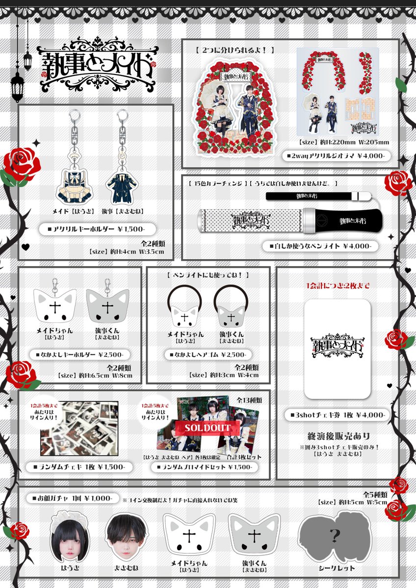 執事とメイド (@_shitsujimeido_) / Posts / X