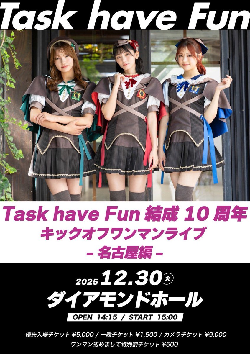 Task Have Fun 熊澤風花 サイン入り チェキ 4/2(日)熊澤風花