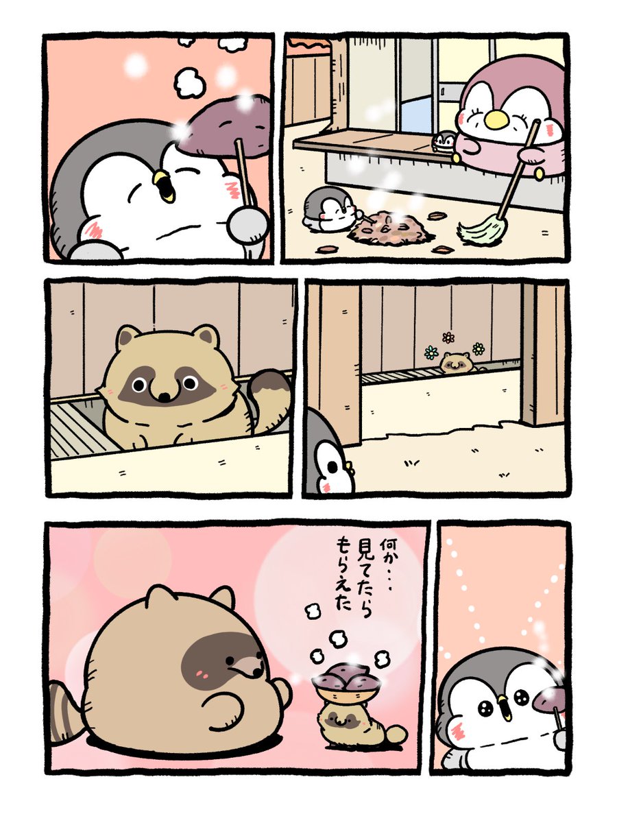 たぬきページ タヌキぞく」の802点のロイヤリティフリー画像、写真素材、絵