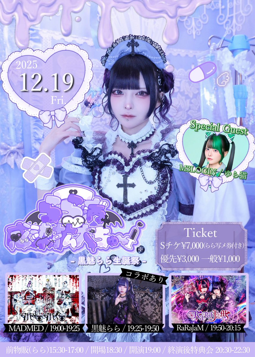 元モノクローン 黒魅らら チェキ 卒業チェキ 非売品 限定 モノクローン 卒業チェキ 黒魅らら チェキ メゾンド