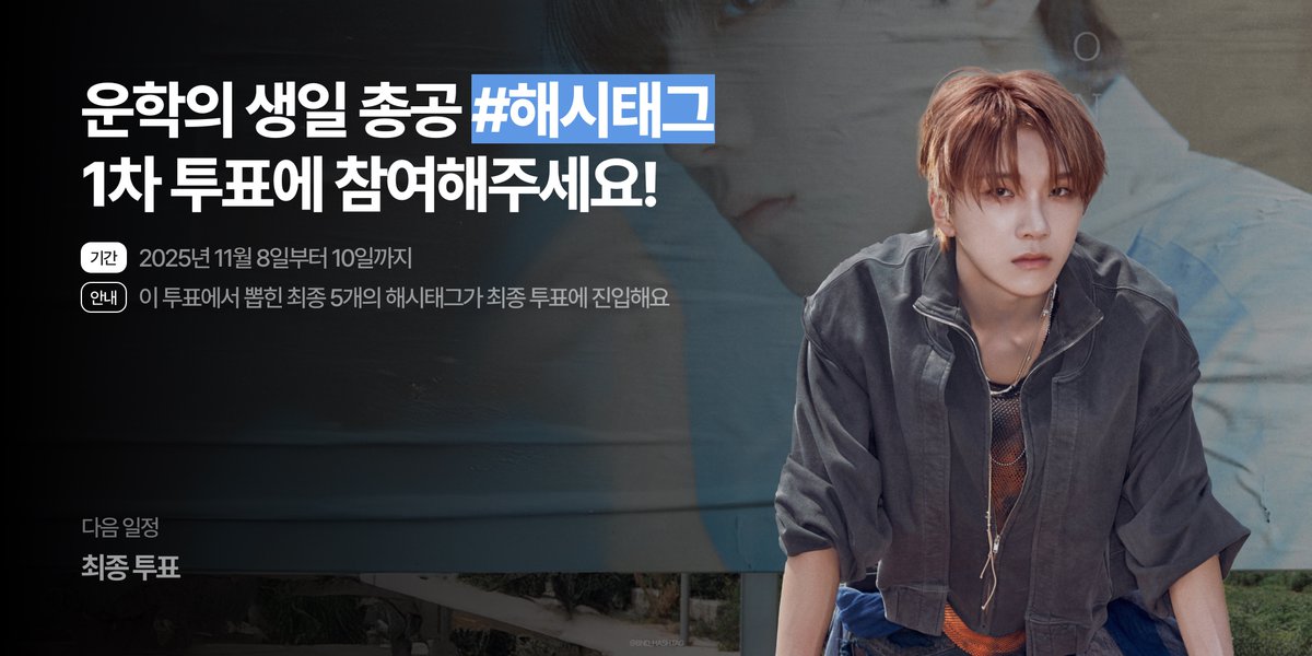 보이넥스트도어 해시태그 tweet media