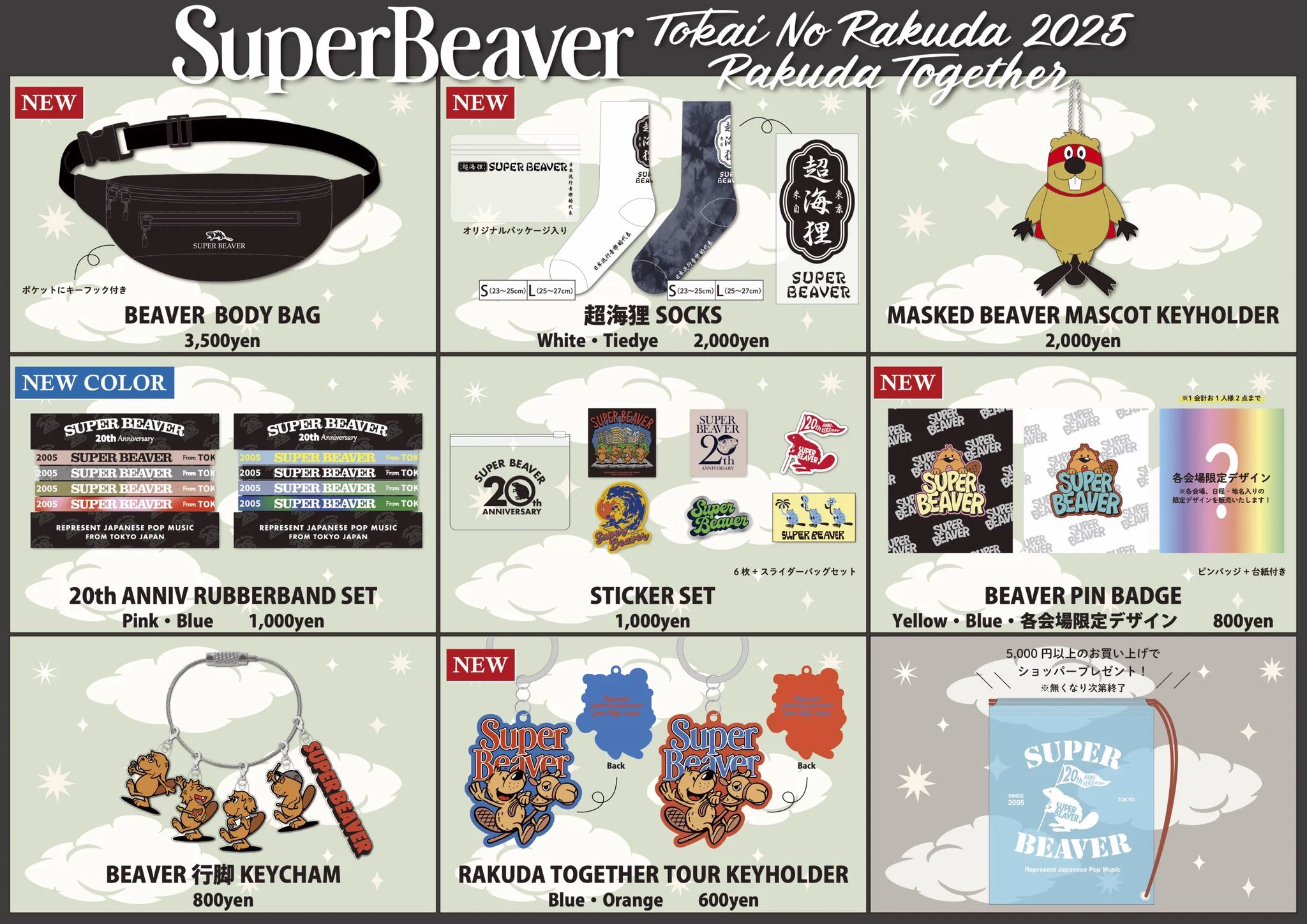 SUPER BEAVER on X: 