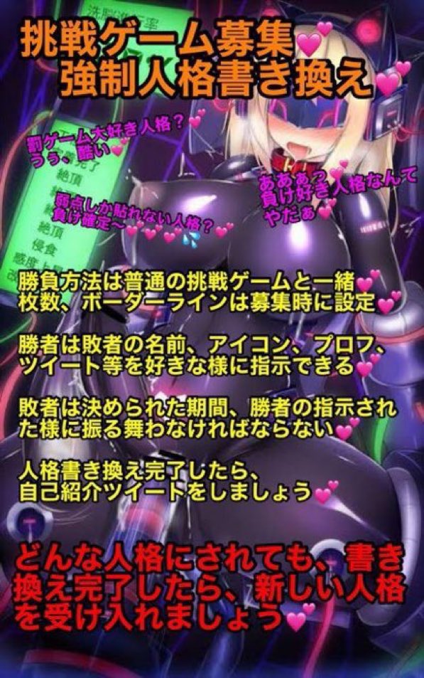 わたし眷属みたいな子欲しいな〜💕

わたしが無個性人形に書き換えた子がまた違う子を無個性人形にして....💕

眷属なってくれる子いる？笑💕
 #貼り合い