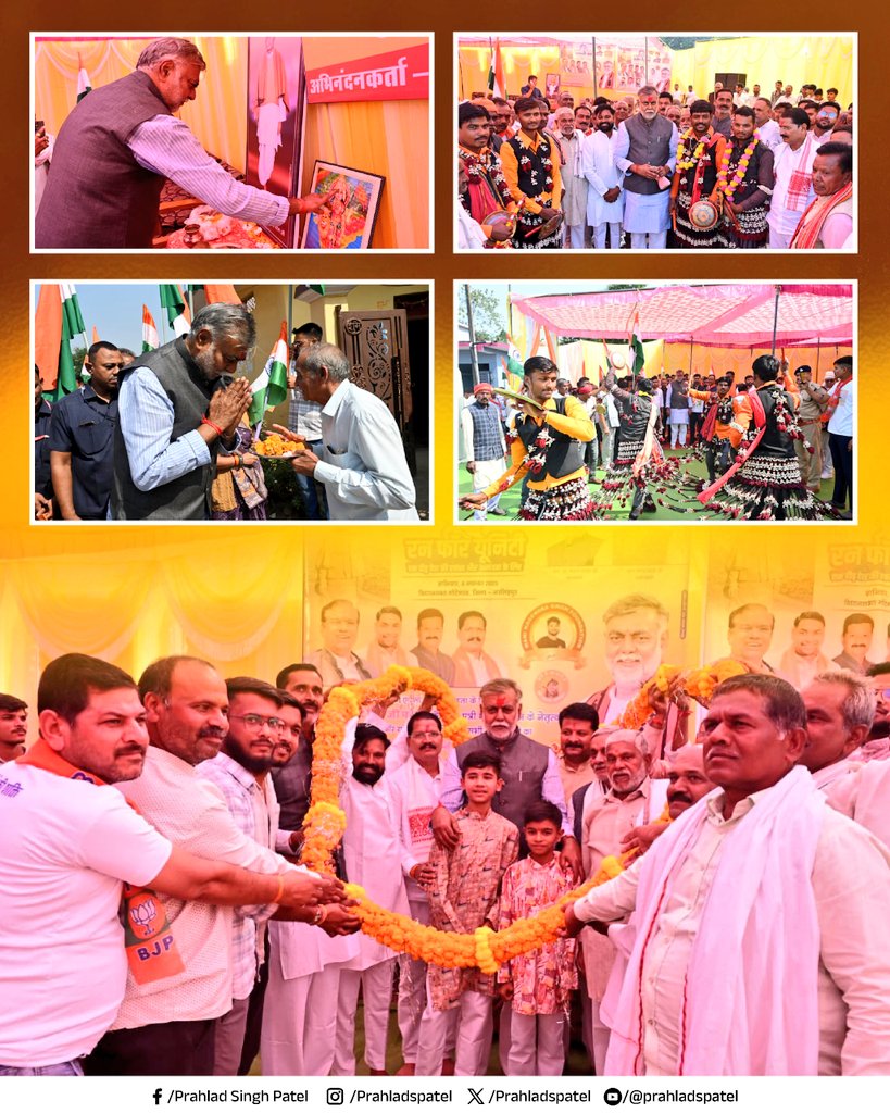 सरदार वल्लभभाई पटेल जी के 150वीं जयंती वर्ष और अमर राष्ट्रगीत ‘वंदे मातरम्’ के 150 वर्ष पूर्ण होने के अवसर पर आज अपनी जन्मभूमि श्रीधाम(गोटेगाँव) विधानसभा के “सरदार 150 – यूनिटी मार्च” में प्रारंभ  इमलिया-कमती- बम्हनोदा-गुंजी-राजाकछार गांव  पदयात्रा की झलकिया...