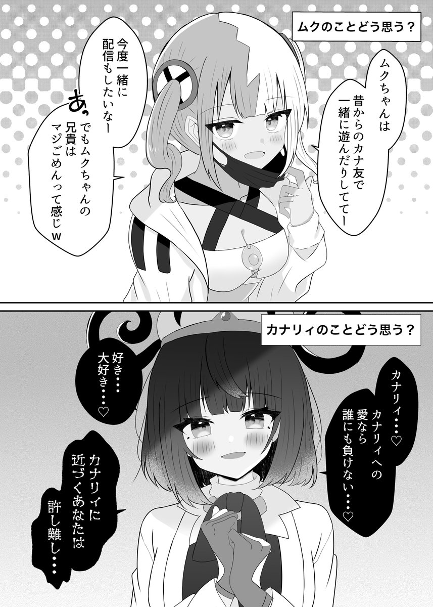 ムクカナの温度差がすき