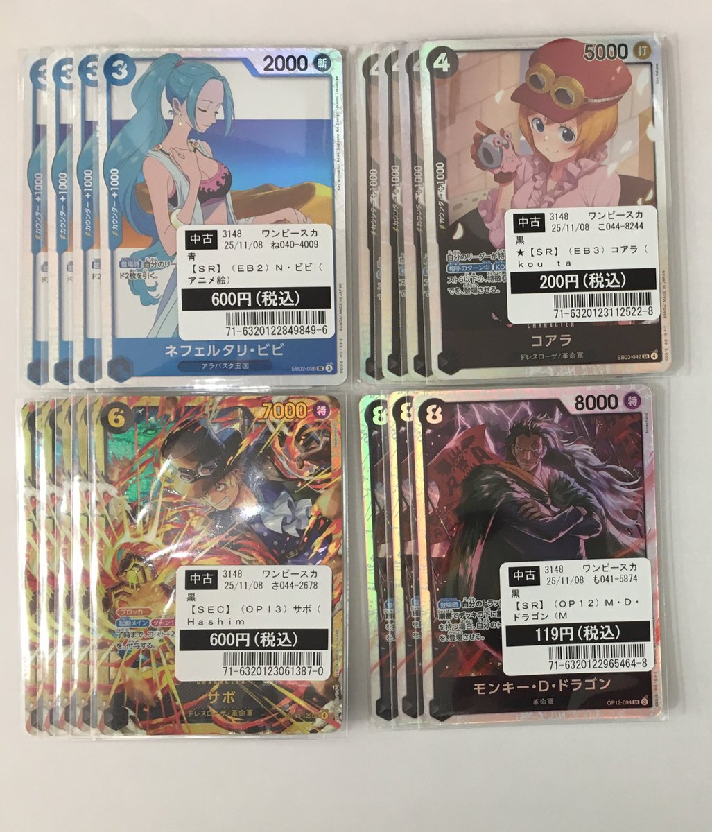 うさぎやTSUTAYA大利根店トレカ on X