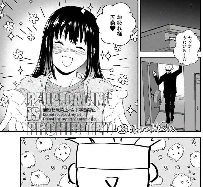 珍しいデレ(?)歌先生【五歌】 
