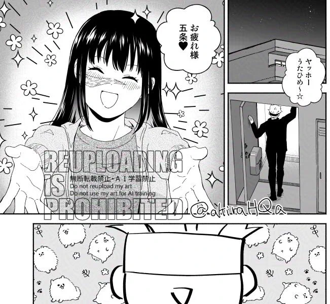 珍しいデレ(?)歌先生【五歌】 