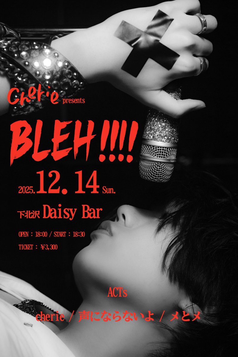 cherie (@cherie_band) / Posts / X