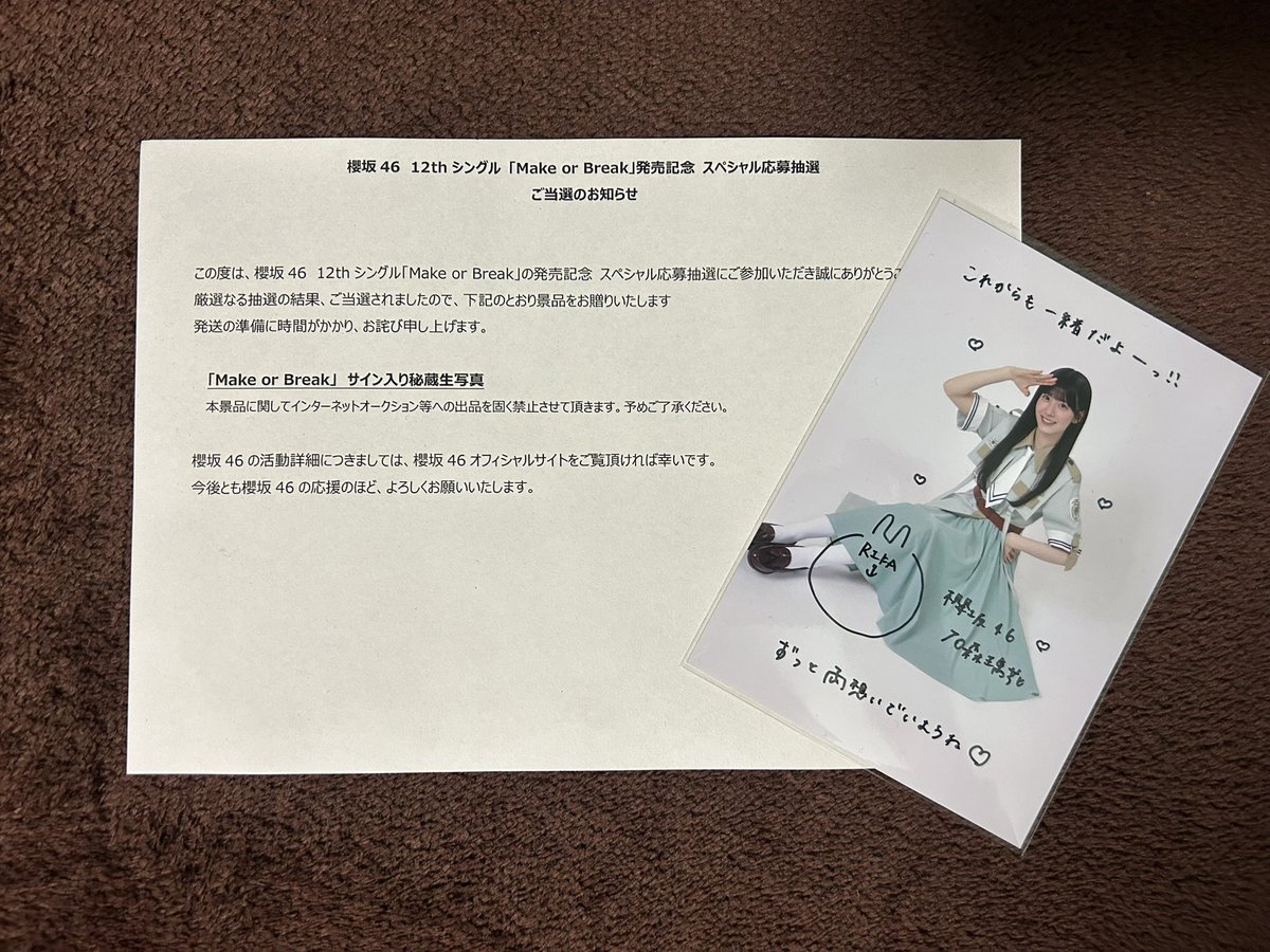 【⭐︎出品】櫻坂46『Make or Break』 Make or Break 【TYPE-B】(CD+Blu-ray) : 櫻坂46 | HMV&BOOKS online