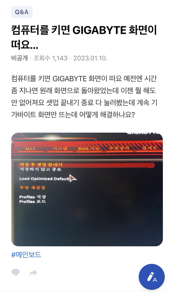 컴잘알님들
제블 도와줘 어제밤까지 멀쩡하게 게임햇는데
갑자기 이랴됏어요 저죽어야돼요