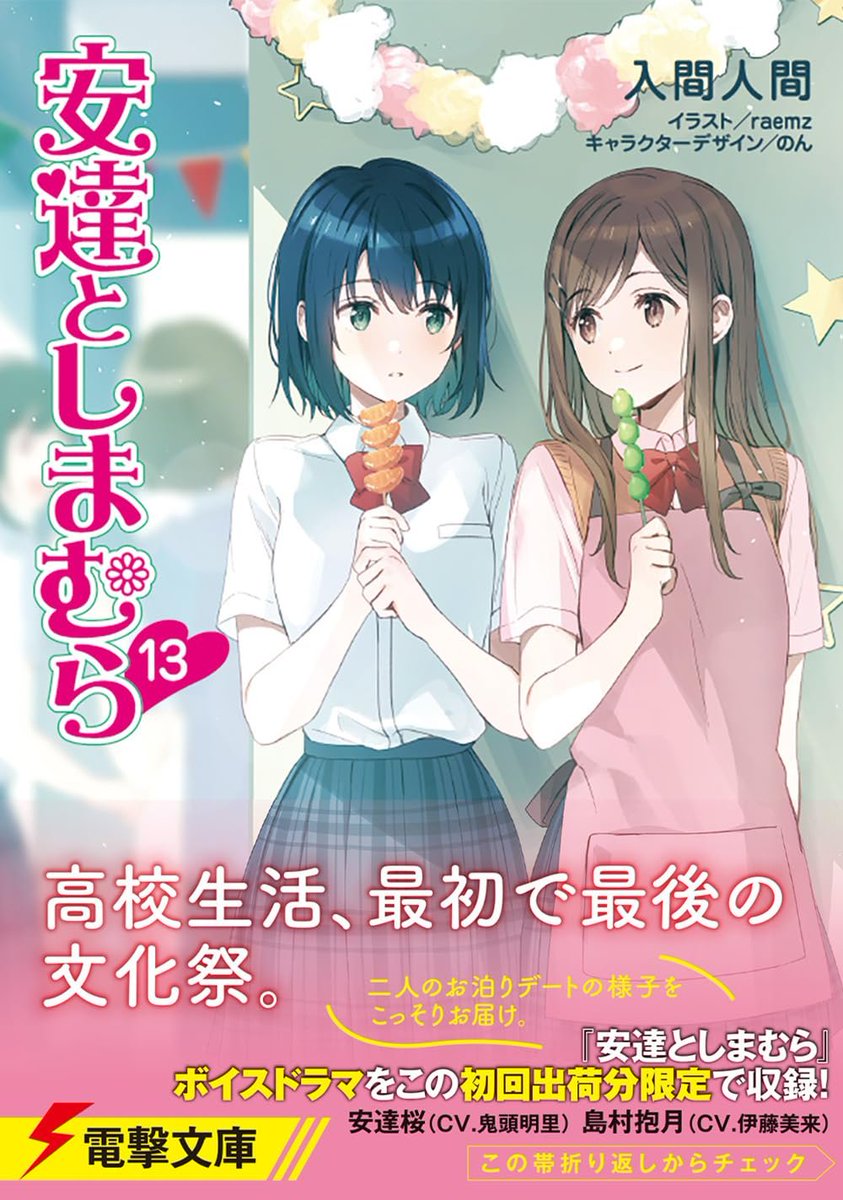 入間軍 たかあき on X