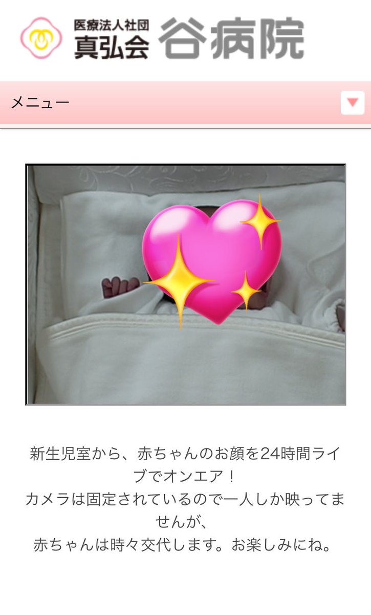 わくわく赤ちゃんねる、あくびした赤ちゃん👶🩷