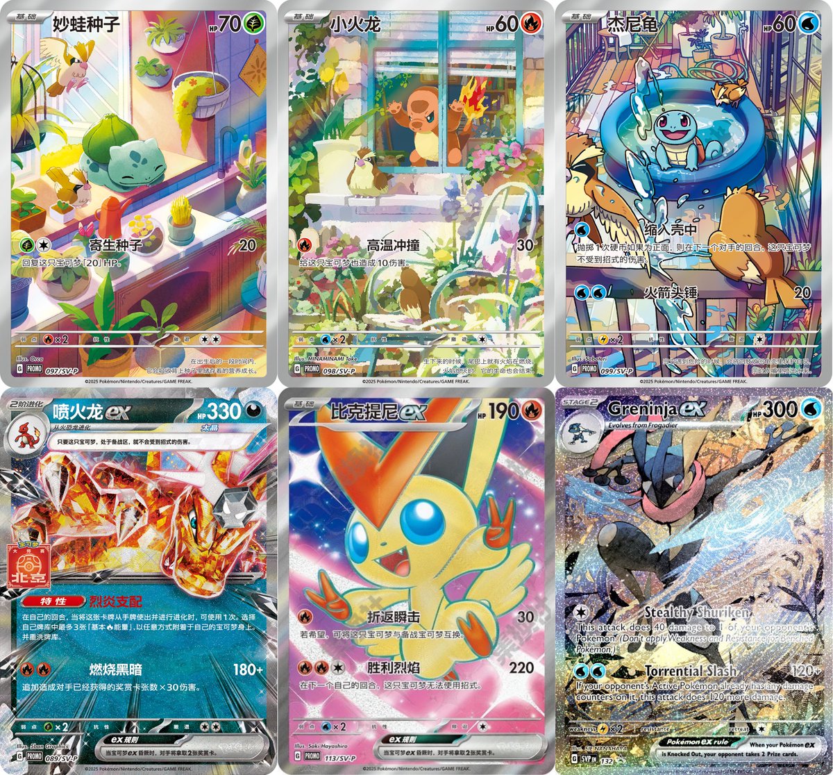 ポケカ海外】 先日発売された中国簡体字版新商品から各種シングル