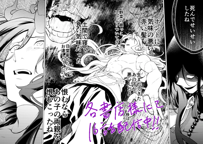 他各書店様では16話が更新されてます。
Renta!様ではレンタル、めちゃコミ様では毎日無料枠など色々やっていただいてます🐉🍁 