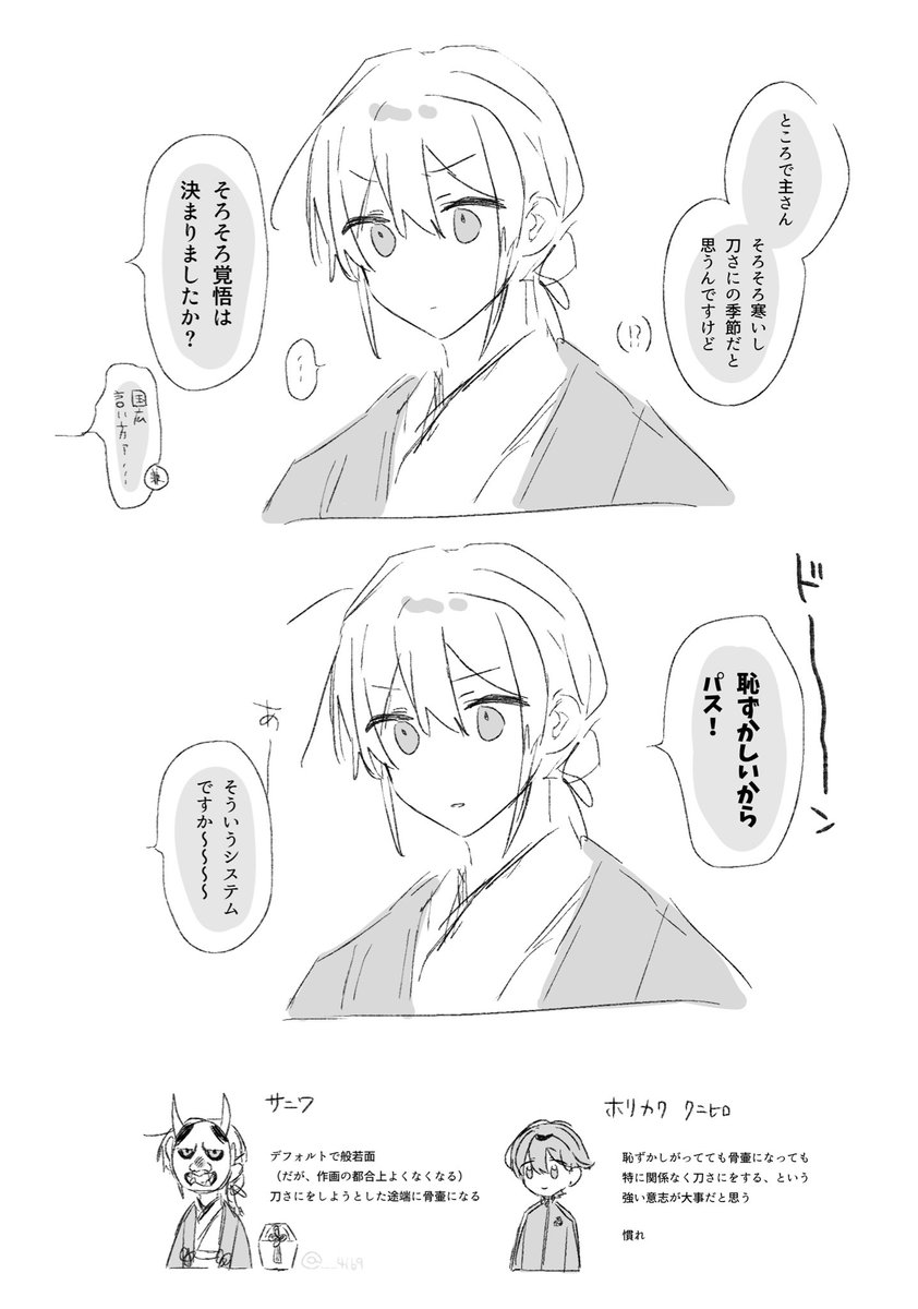 堀さに  攻防している