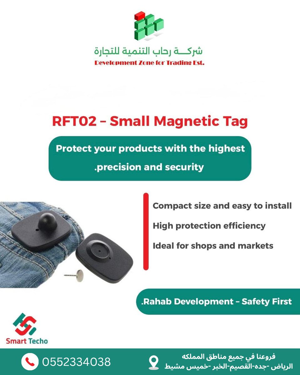 Rehabtanmea2022's tweet image. Protect your merchandise with ease and professionalism!
Magnetic clothing tags work seamlessly with anti-theft alarm gates to ensure product security and reduce losses.
Perfect for stores and showrooms 👕🛍️

📲 0552334038
🌐 rehabtanmea.com

#SecuritySystems…