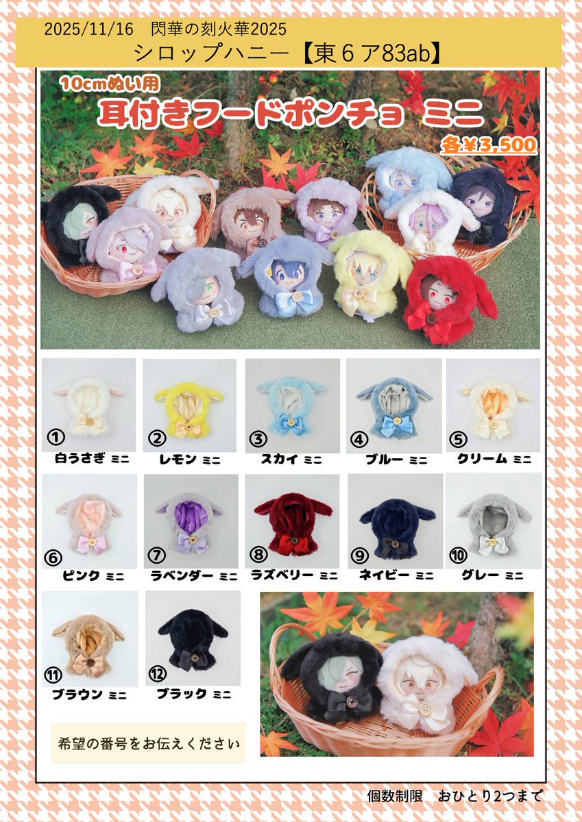 うぃすてりあ。【11/16 東6 ユ21b・22ab】 (@udonkodes) / Posts / X