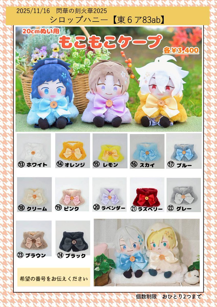 うぃすてりあ。【11/16 東6 ユ21b・22ab】 (@udonkodes) / Posts / X