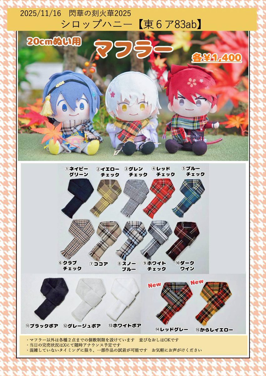 うぃすてりあ。【11/16 東6 ユ21b・22ab】 (@udonkodes) / Posts / X